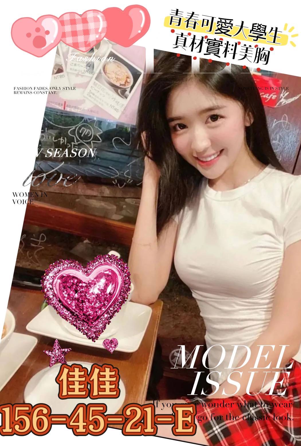 黛兒 彰投 推薦妹 22|34D